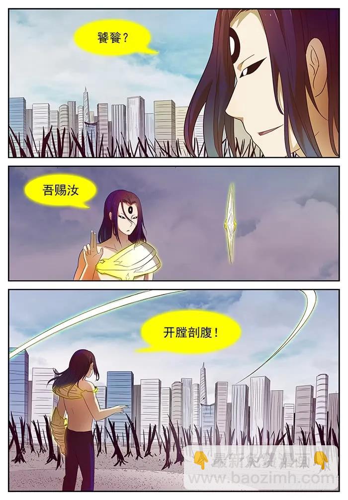 神俑降臨 - 173 帶你們飛下 - 3