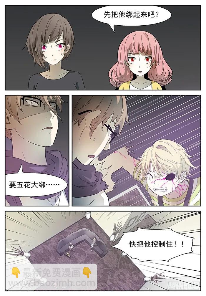 神俑降臨 - 185 贏不了的下 - 1