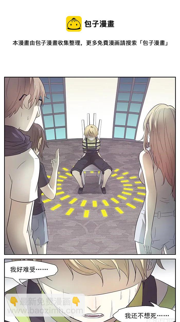 神俑降臨 - 185 贏不了的下 - 2