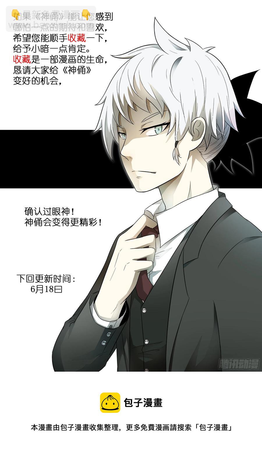 神俑降臨 - 187 最後的告別下 - 2