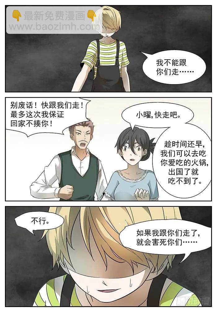 神俑降臨 - 187 最後的告別下 - 3