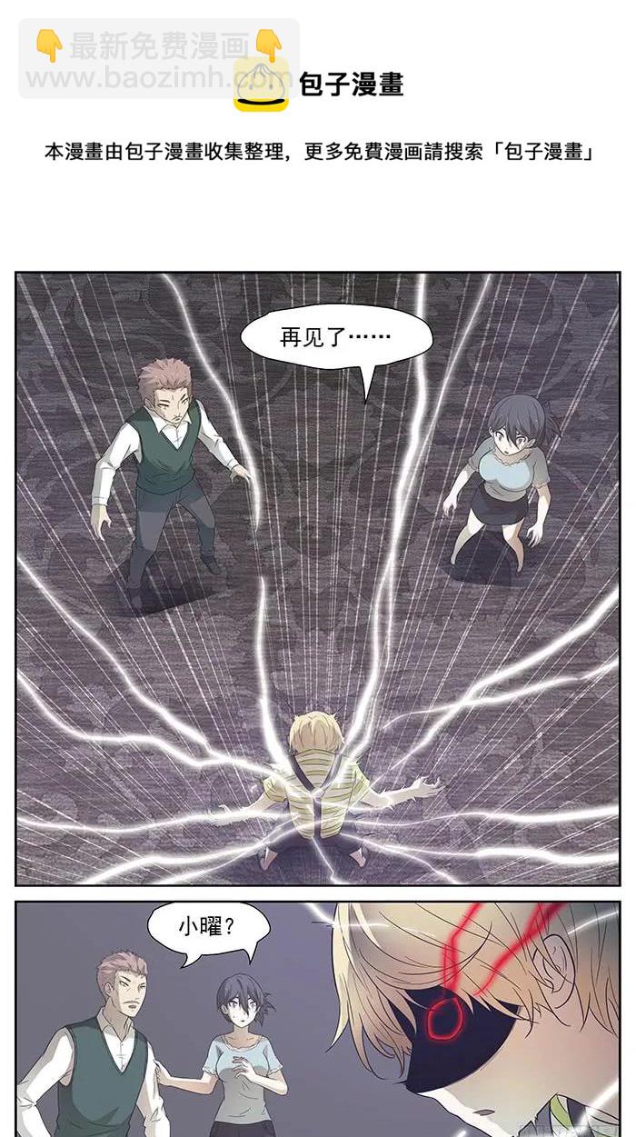 神俑降臨 - 187 最後的告別下 - 3