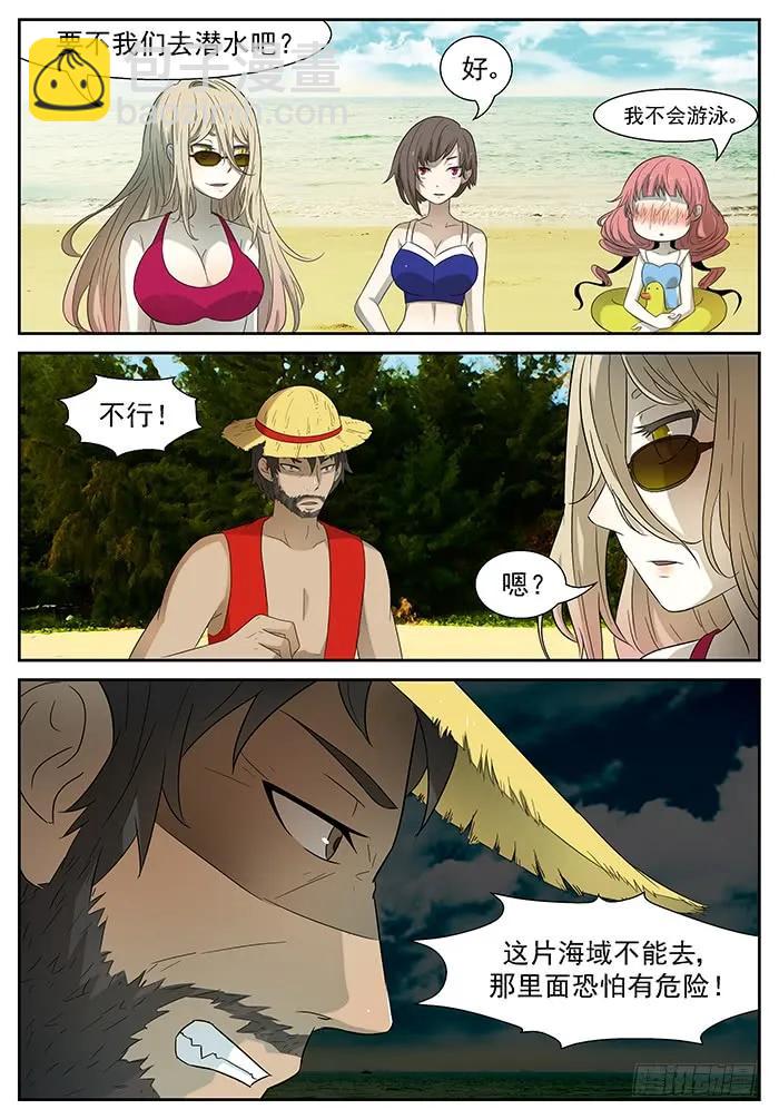 神俑降臨 - 197 海怪 下 - 3