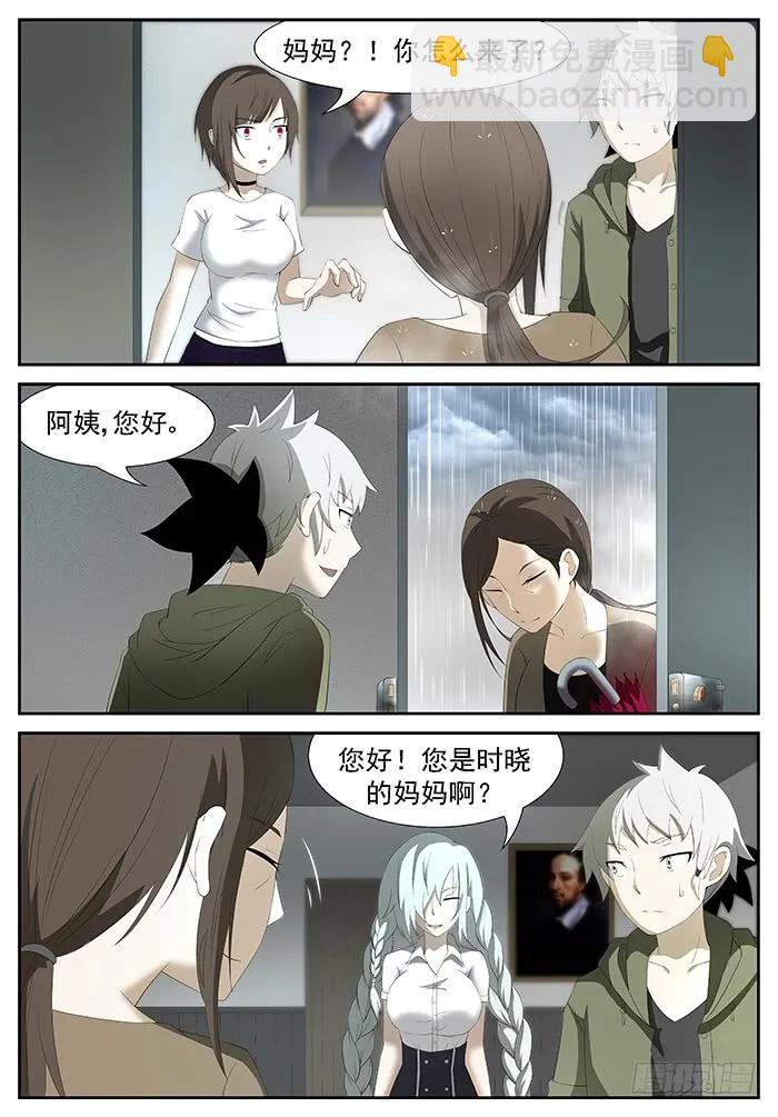 神俑降臨 - 203 殺死屠鈺老師下 - 1