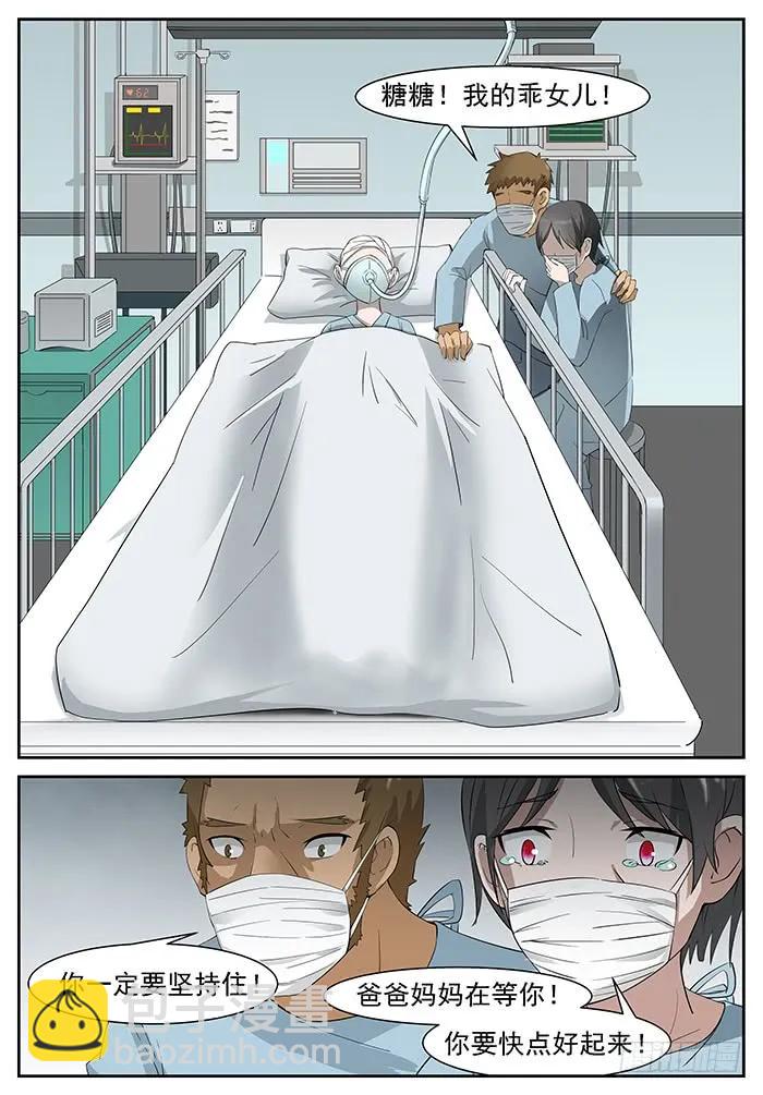 神俑降臨 - 222 要成爲神賜者嗎？上 - 1