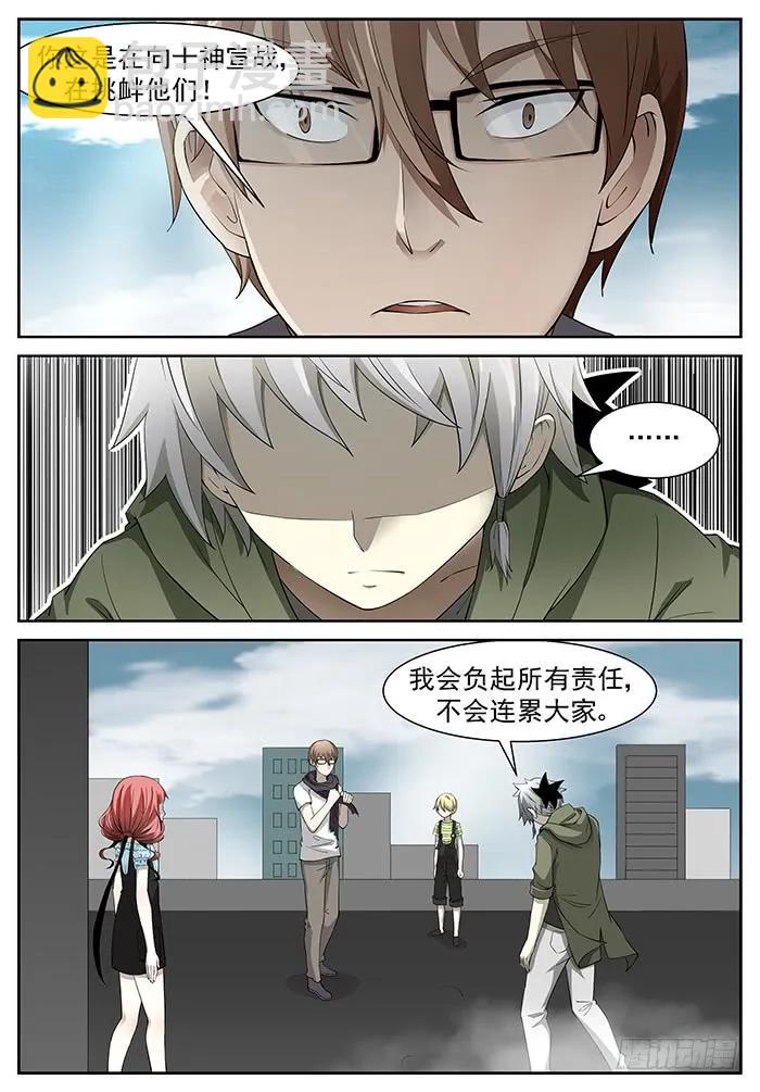 神俑降臨 - 222 要成爲神賜者嗎？上 - 2