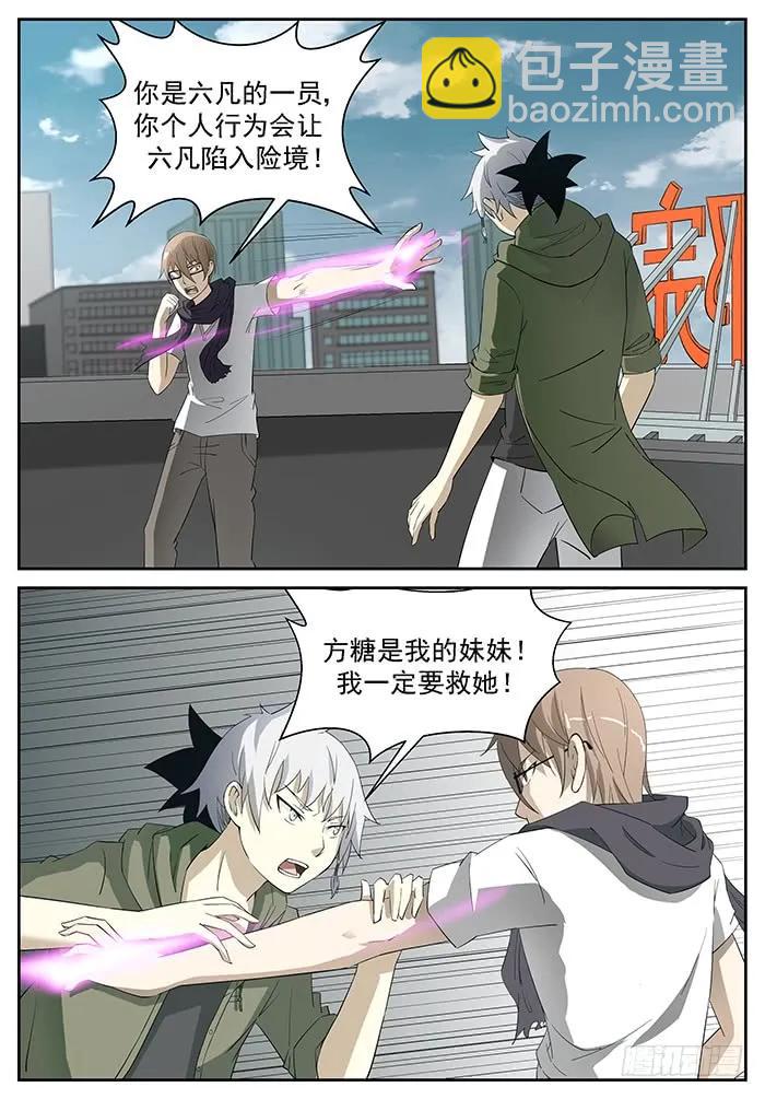 神俑降臨 - 222 要成爲神賜者嗎？上 - 3