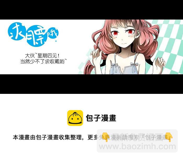 神俑降臨 - 225 吃掉他們 下 - 2