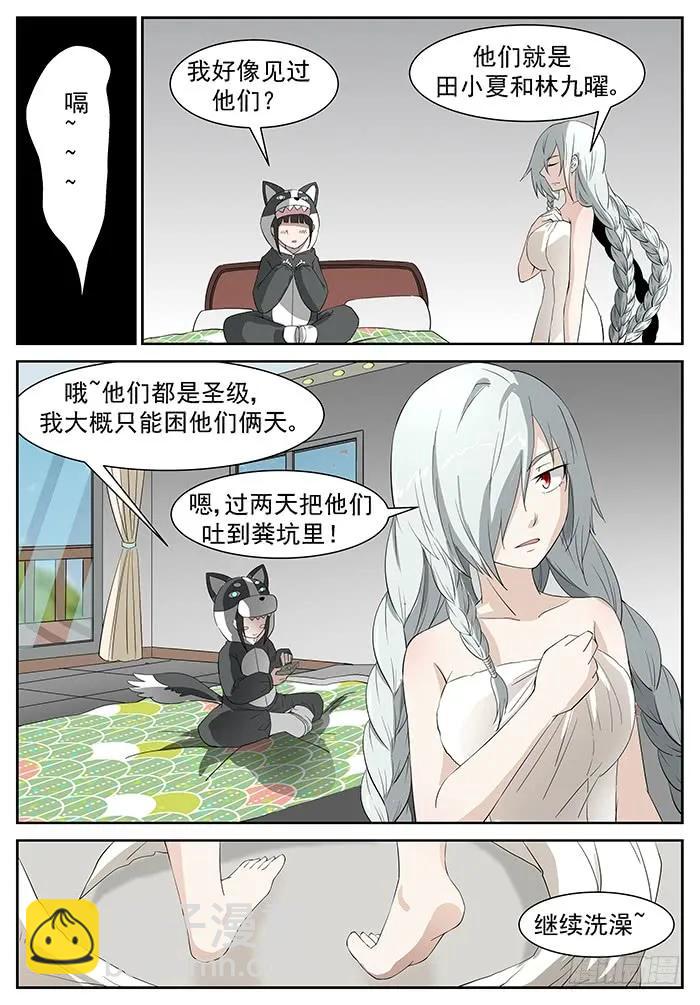 神俑降臨 - 225 吃掉他們 下 - 2