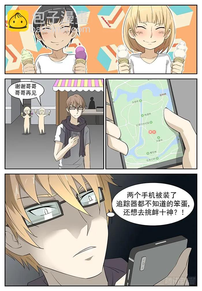 神俑降臨 - 225 吃掉他們 下 - 1