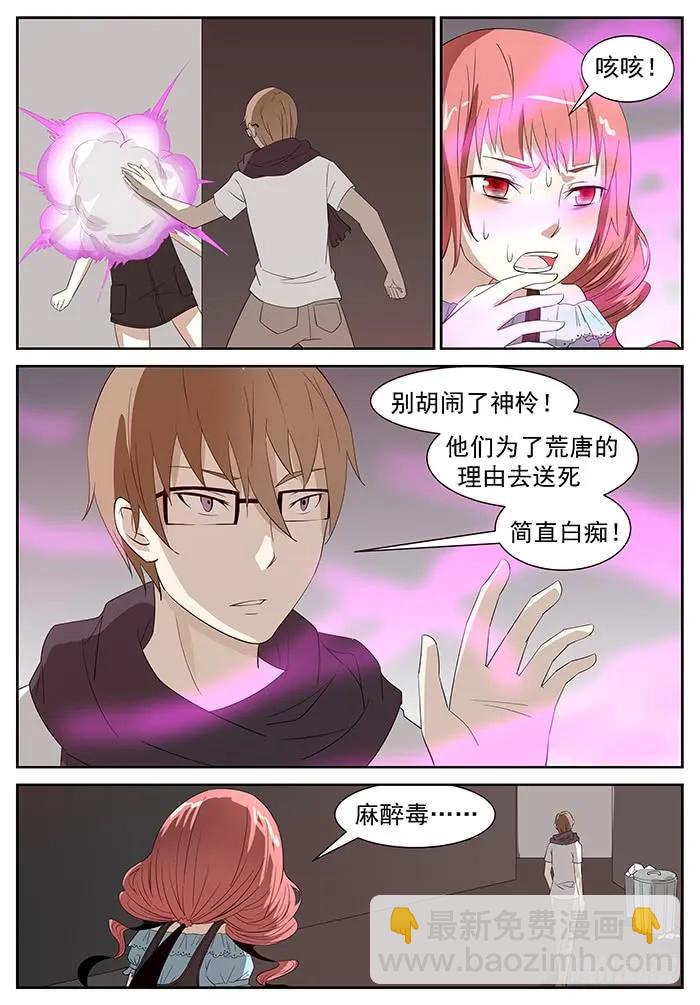 神俑降臨 - 225 吃掉他們 下 - 3