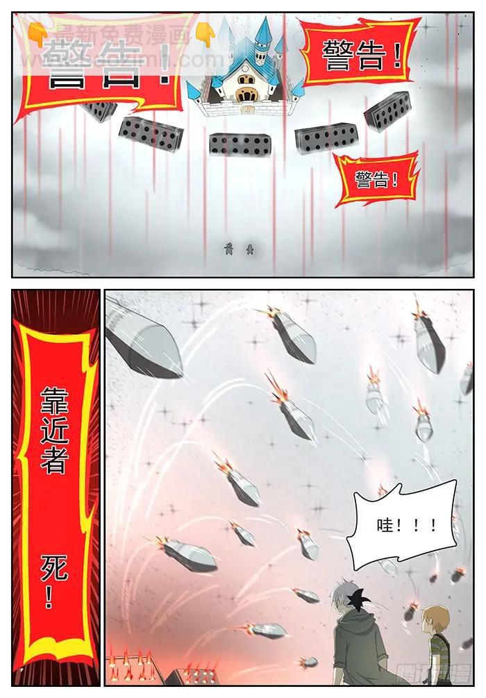 神俑降臨 - 228 變身！ 上 - 2