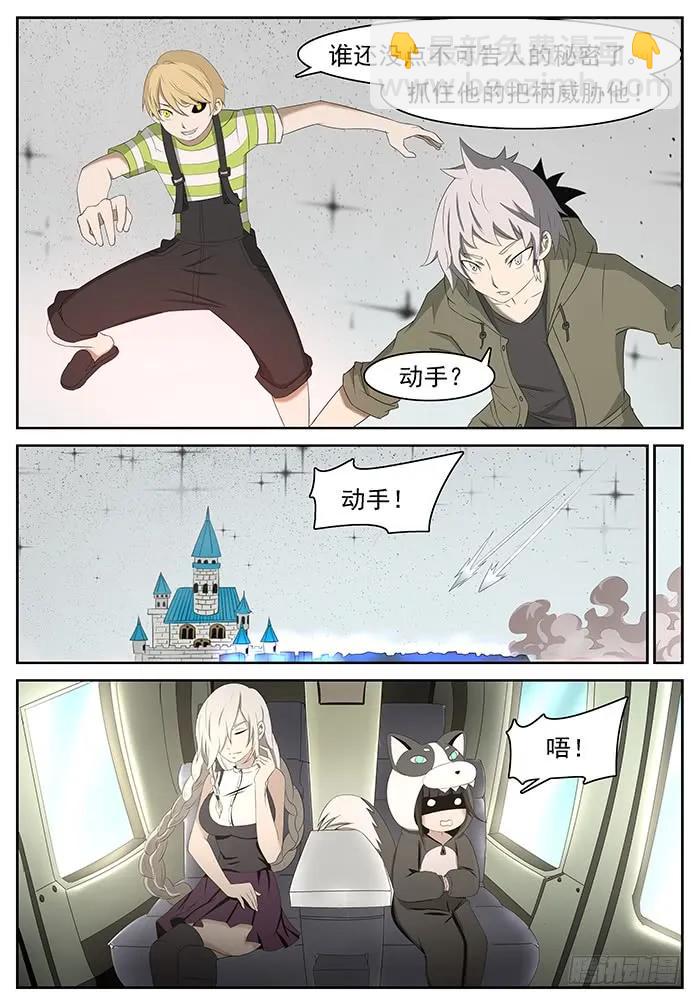 神俑降臨 - 228 變身！ 上 - 1