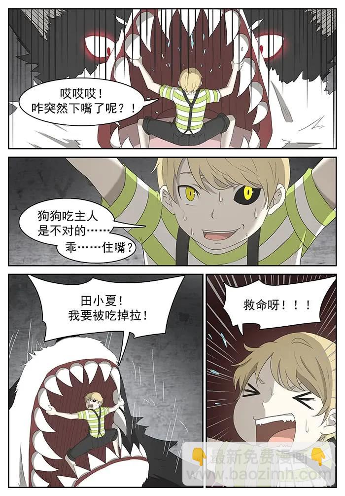 神俑降臨 - 232 龔院長 上 - 3