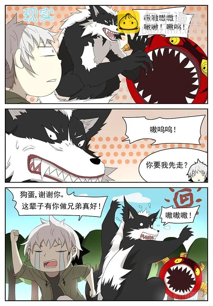 神俑降臨 - 232 龔院長 上 - 1