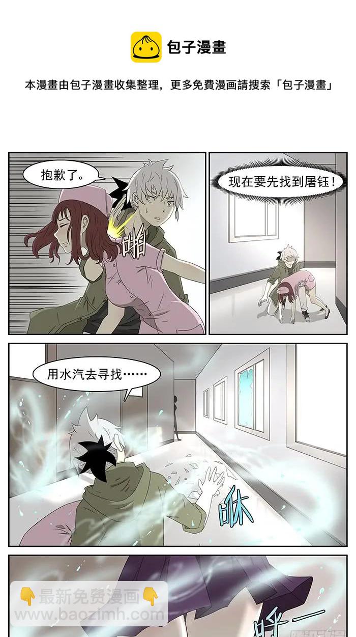 神俑降臨 - 232 龔院長 上 - 3