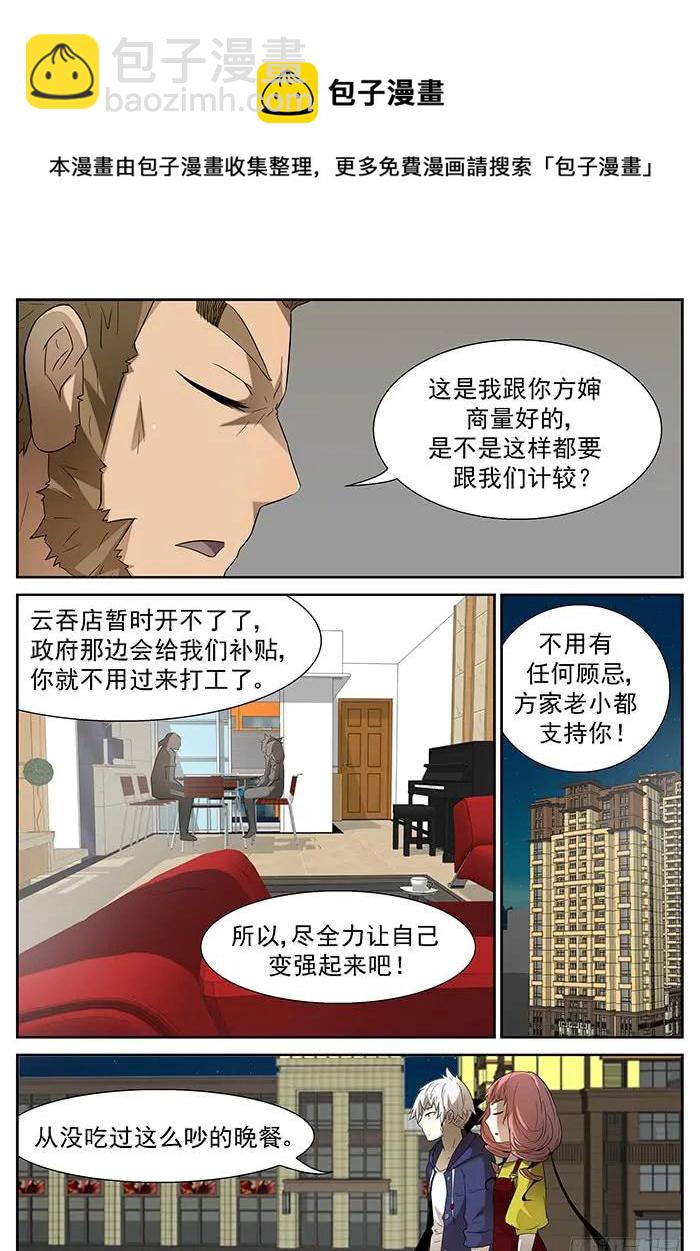 神俑降臨 - 234 只要我活着 上 - 3