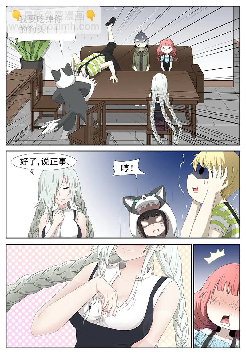 神俑降臨 - 240 殺戮魔女 上 - 2