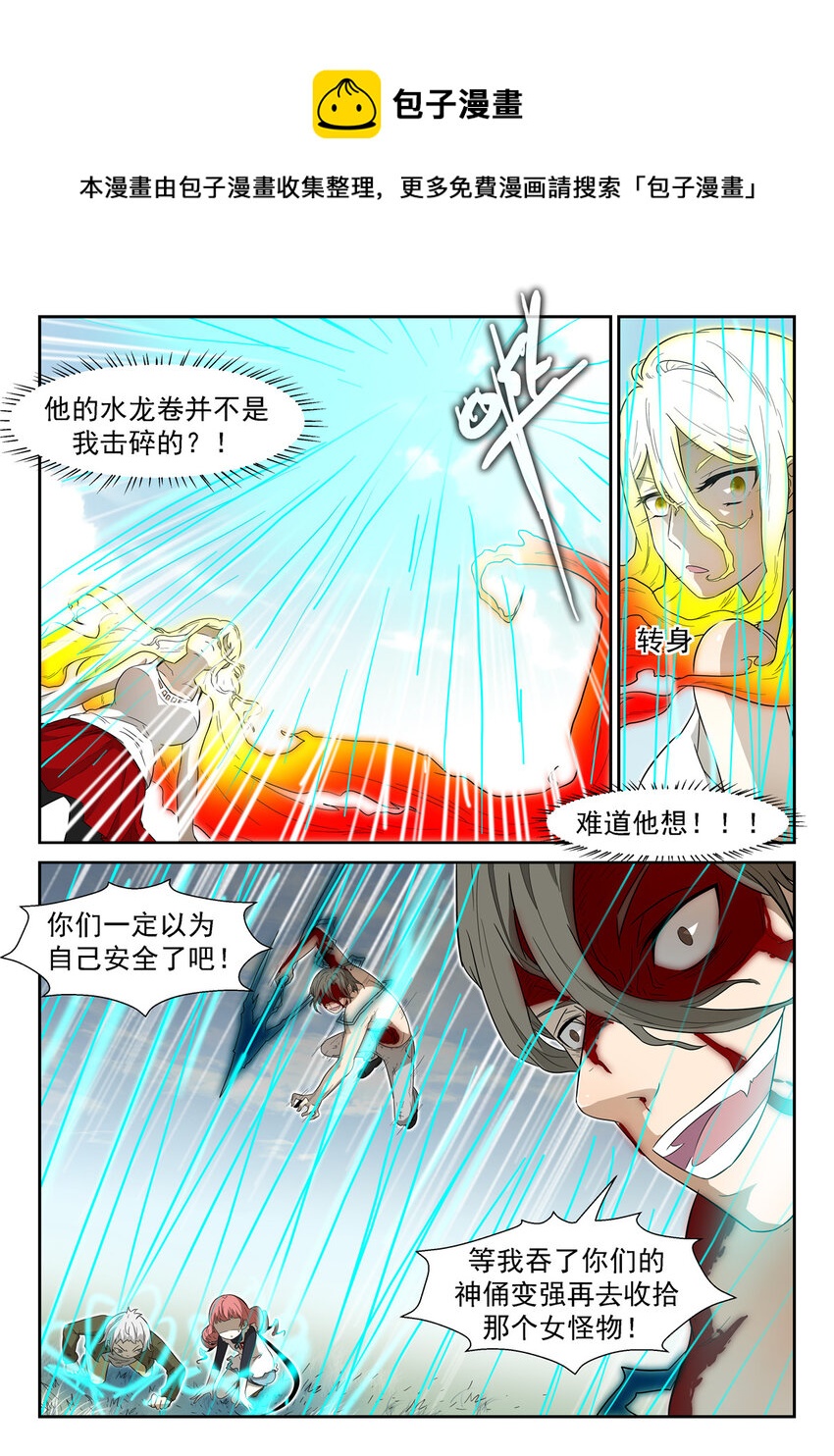 神俑降臨 - 025 斬殺下 - 1