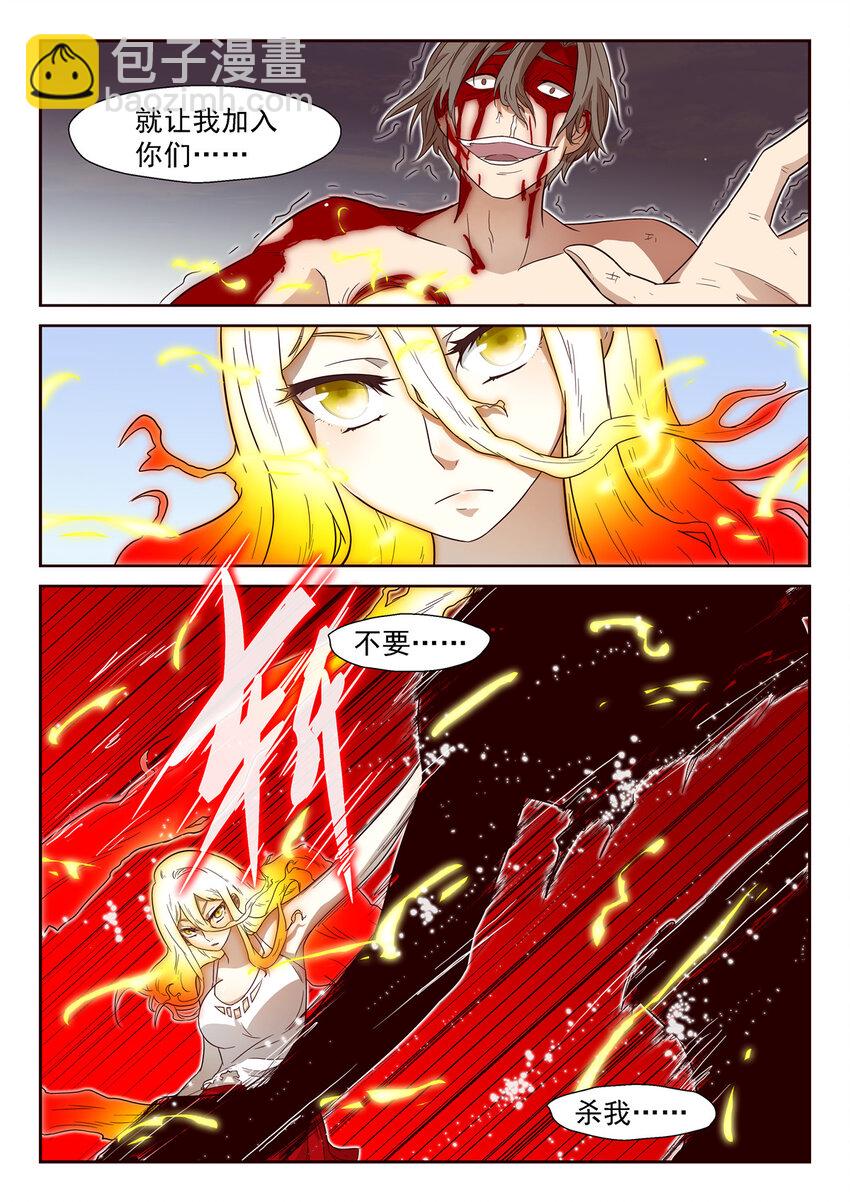 神俑降臨 - 025 斬殺下 - 2