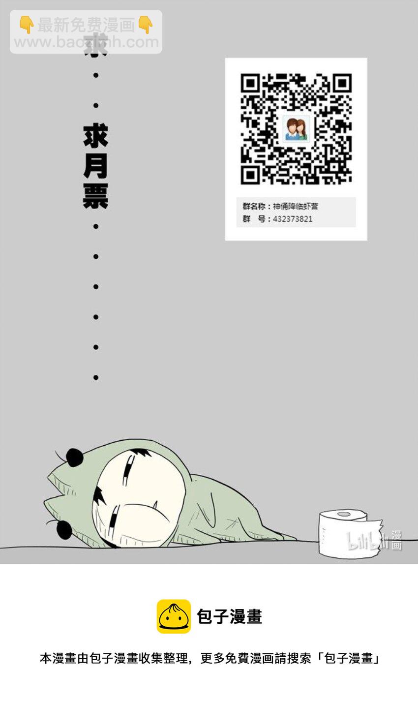 神俑降臨 - 025 斬殺下 - 1