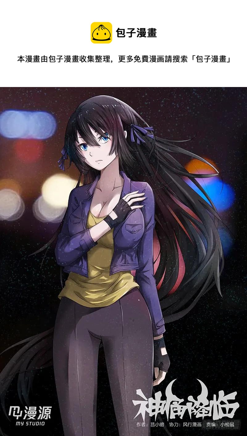 神俑降臨 - 242 窺探未來 上 - 1