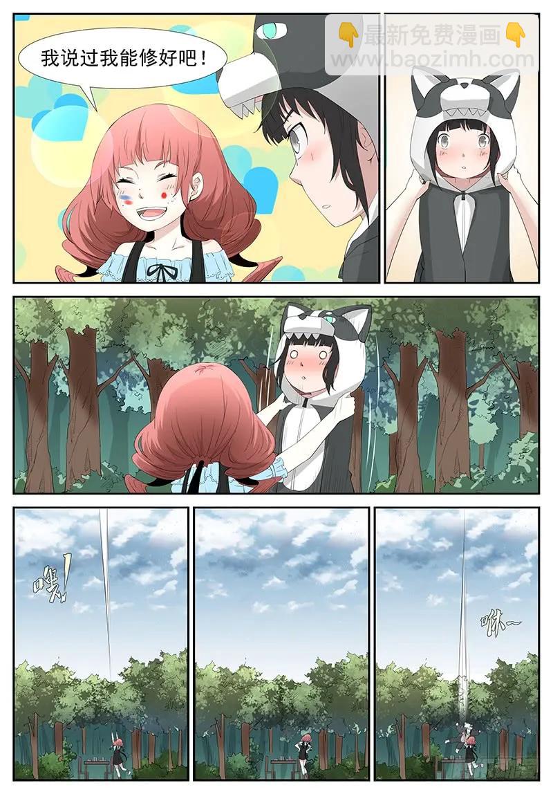 神俑降臨 - 242 窺探未來 上 - 1