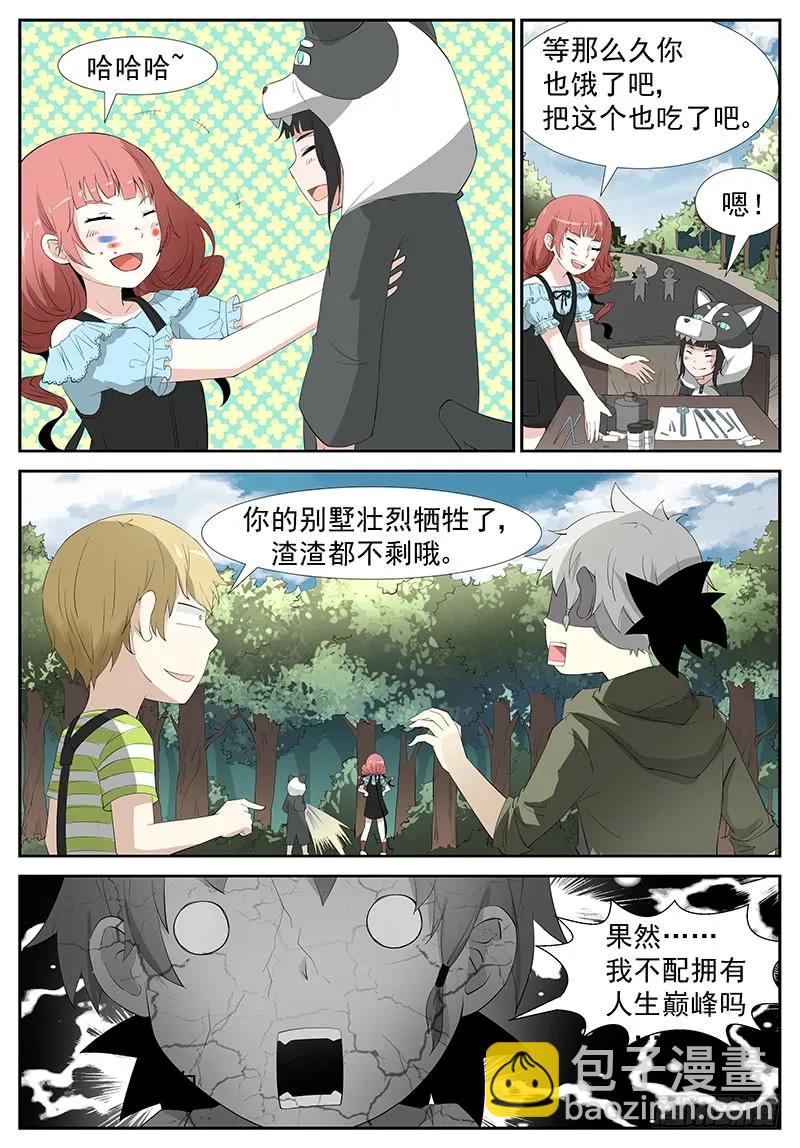 神俑降臨 - 242 窺探未來 上 - 2