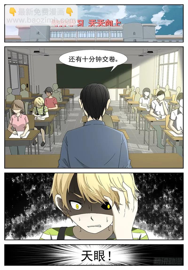 神俑降臨 - 242 窺探未來 上 - 2