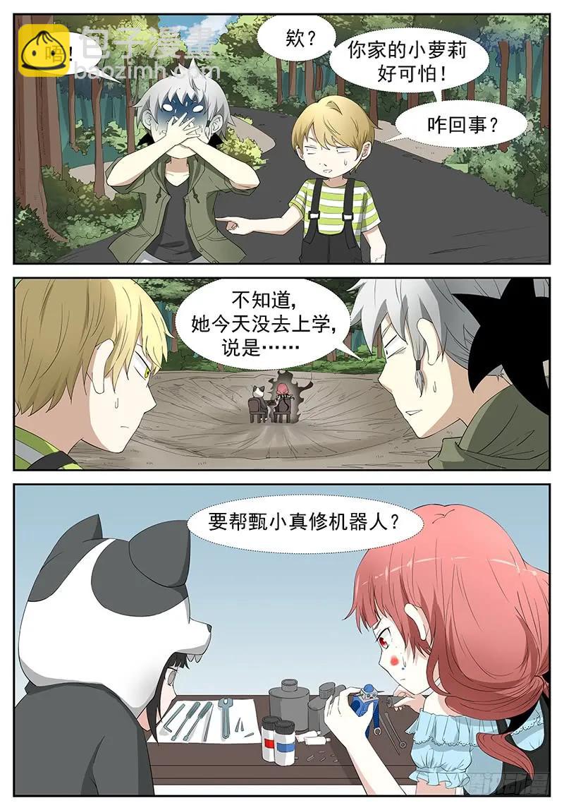 神俑降臨 - 242 窺探未來 上 - 2