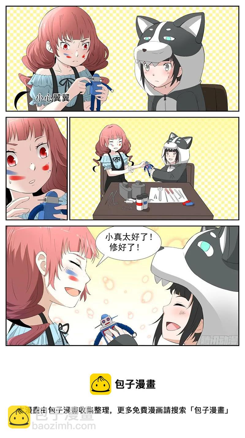 神俑降臨 - 242 窺探未來 上 - 3