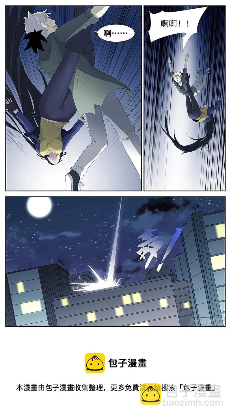 神俑降臨 - 244 殺人大長腿 上 - 2