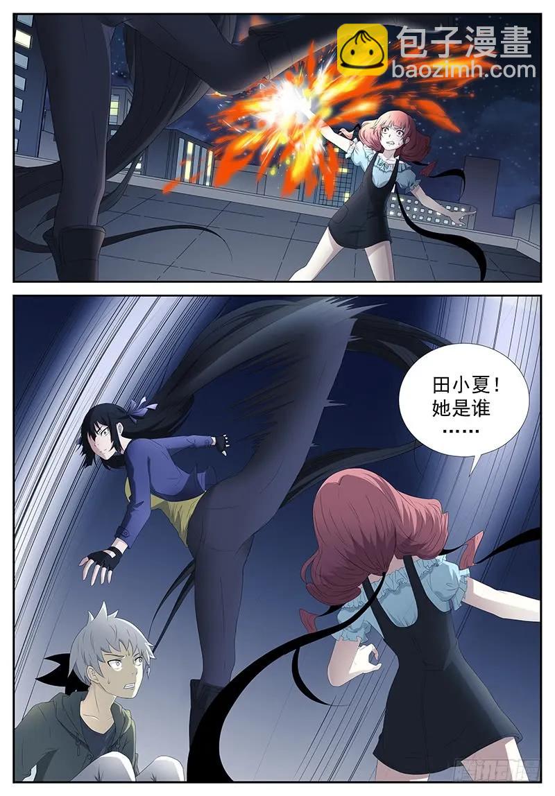 神俑降臨 - 244 殺人大長腿 上 - 2