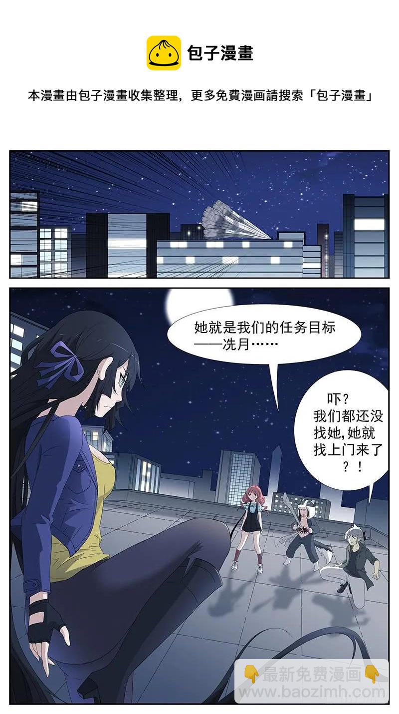 神俑降臨 - 244 殺人大長腿 上 - 3