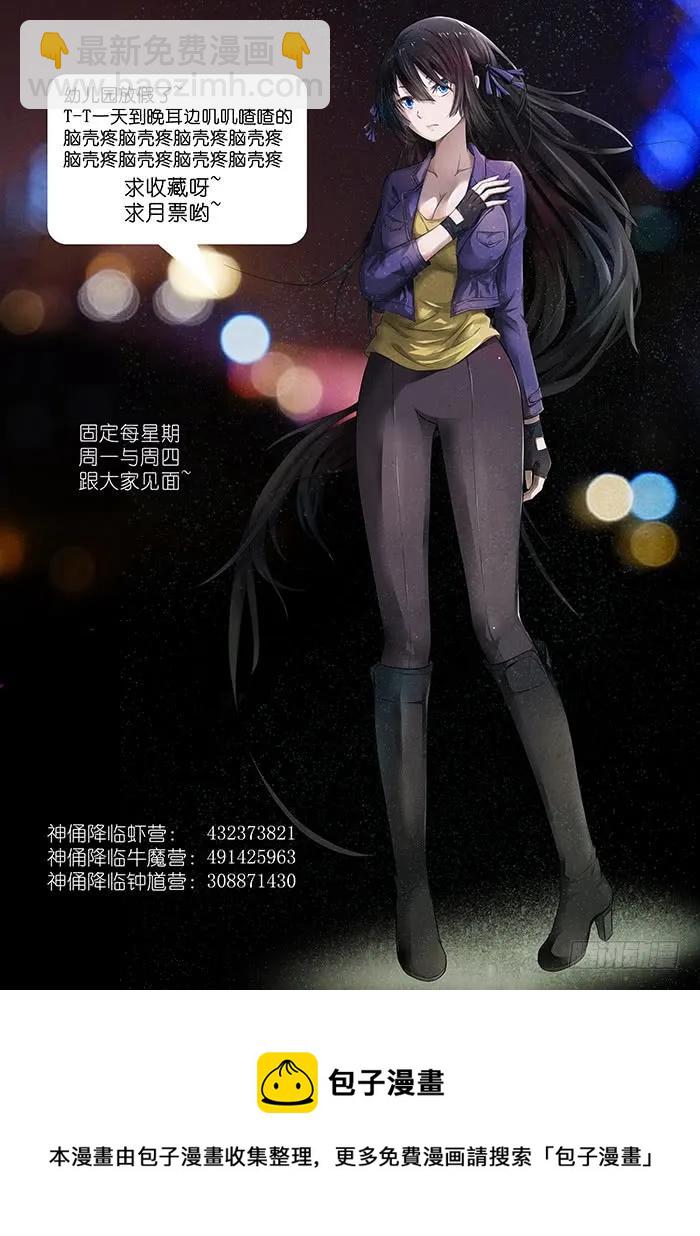 神俑降臨 - 246 時光回溯 上 - 2