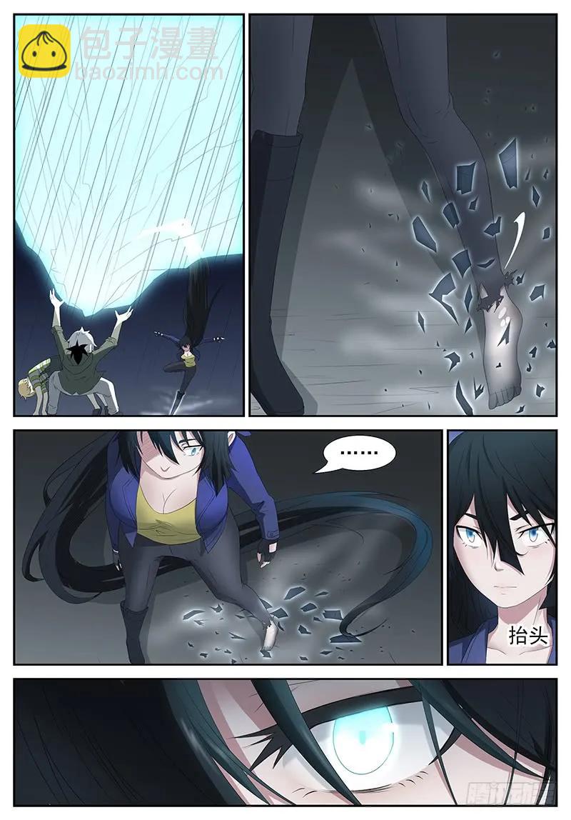 神俑降臨 - 248 做我的守蛋天使 上 - 2