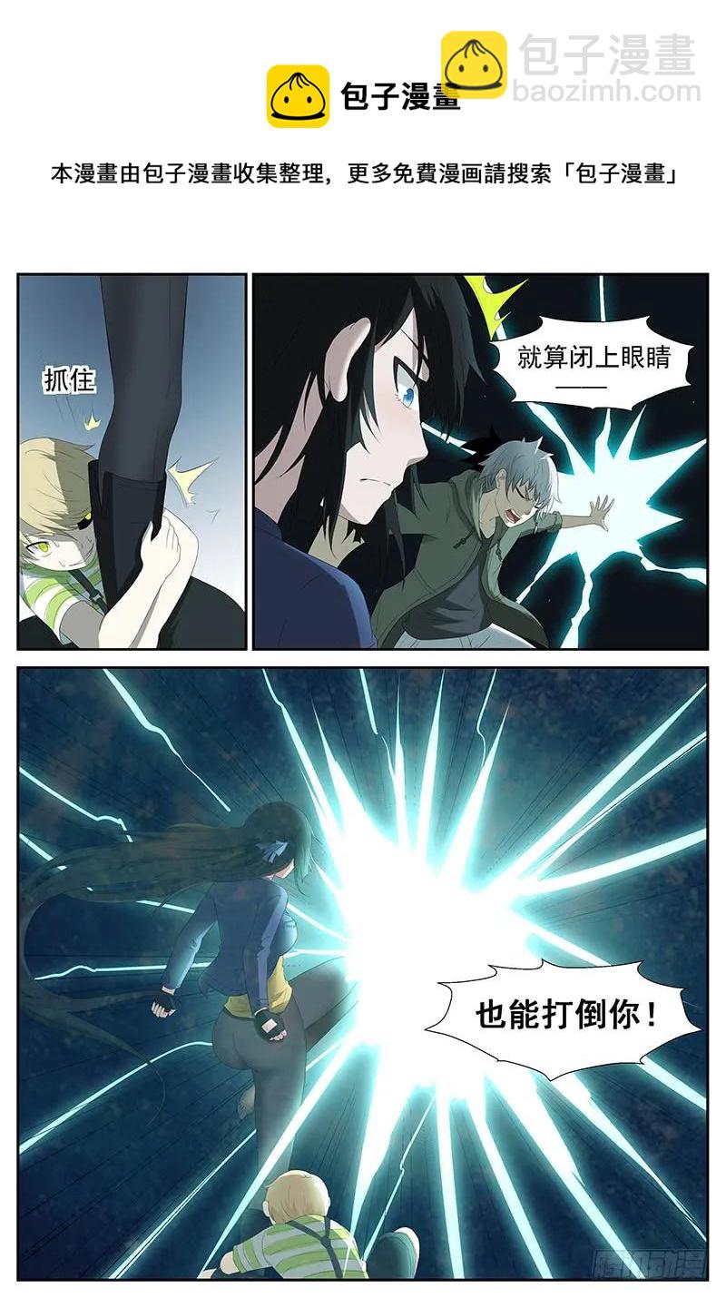 神俑降臨 - 248 做我的守蛋天使 上 - 2