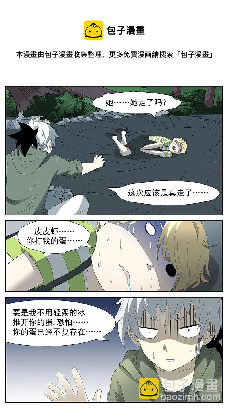 神俑降臨 - 248 做我的守蛋天使 上 - 3