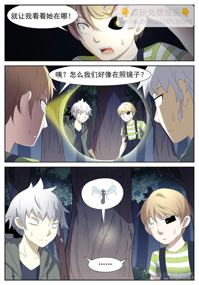 神俑降臨 - 252 以身囚神上 - 2