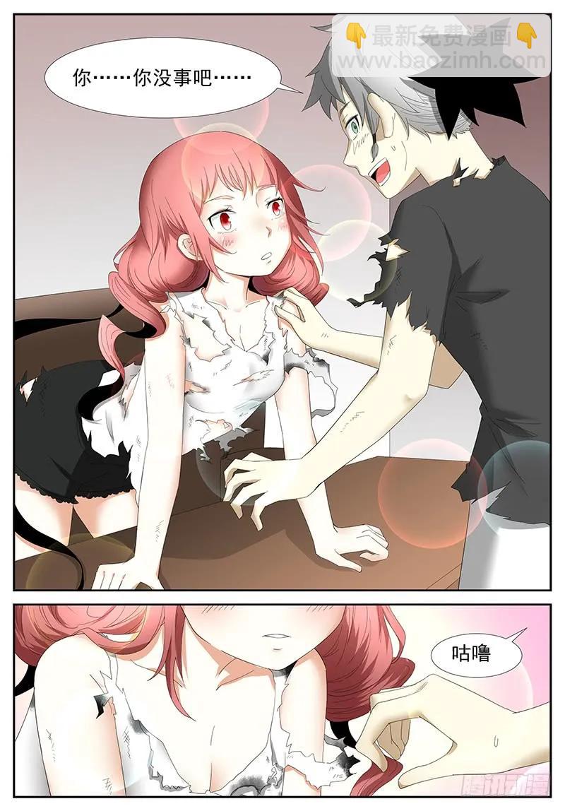 神俑降臨 - 262 不能讓她受委屈上 - 3