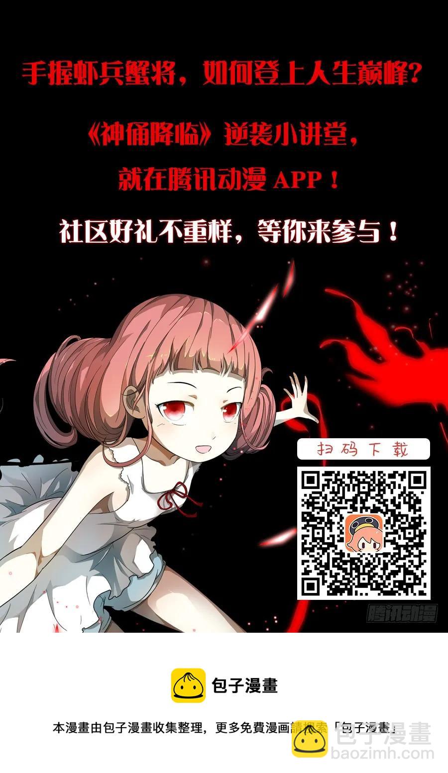 神俑降臨 - 266 超級做死狗上 - 1