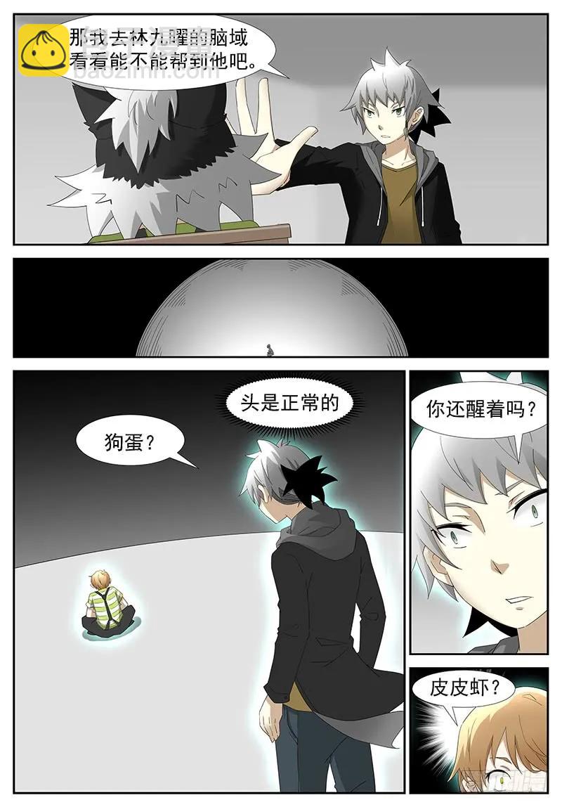 神俑降臨 - 268 巨佛寺上 - 1