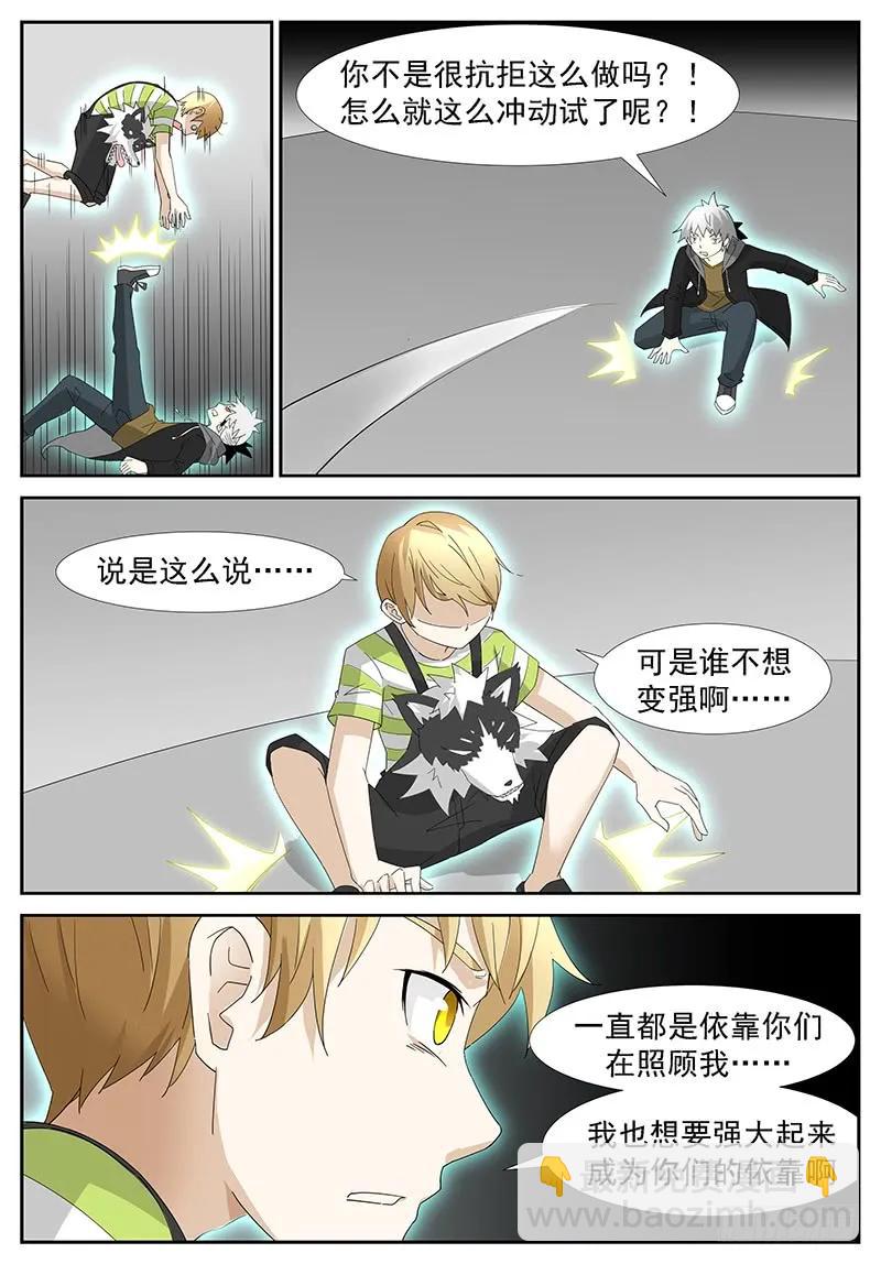 神俑降臨 - 268 巨佛寺上 - 3