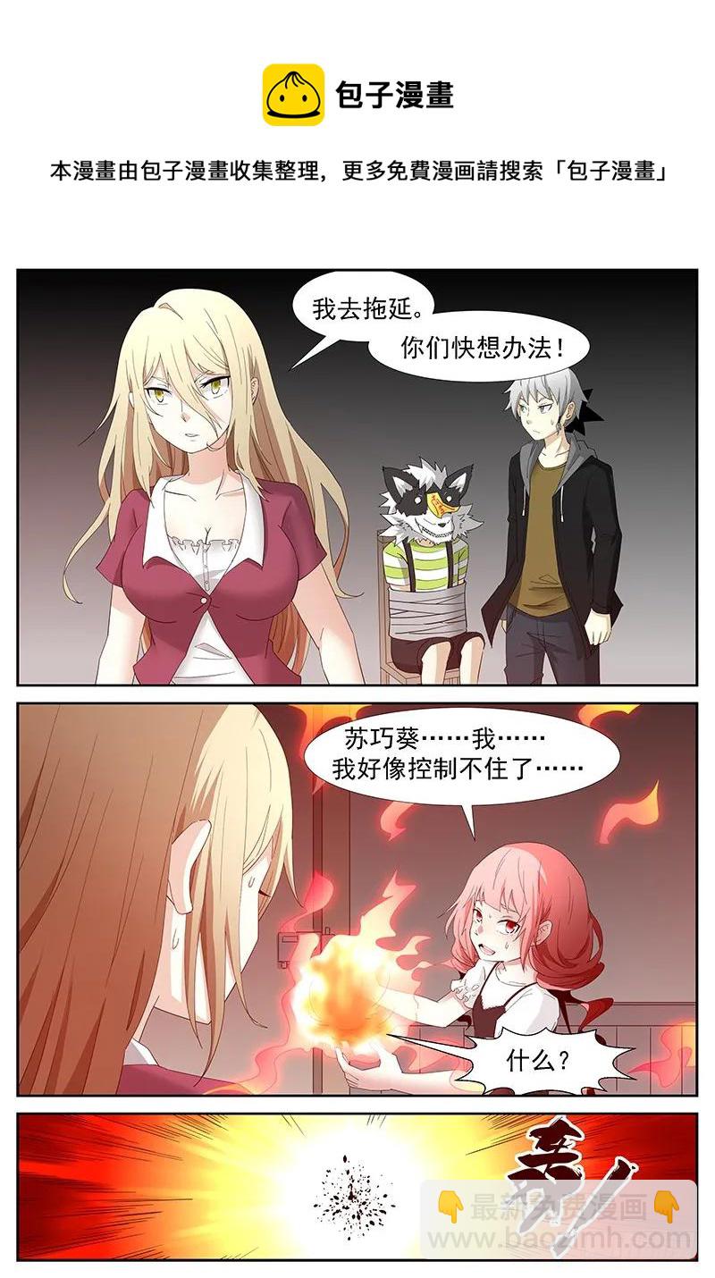 神俑降臨 - 268 巨佛寺上 - 3