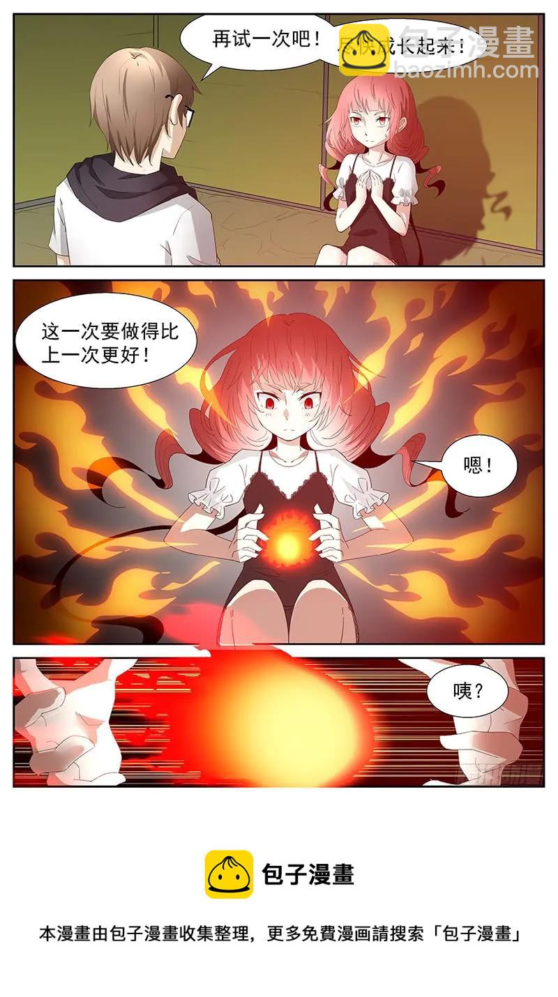 神俑降臨 - 272 火系掌控上 - 2