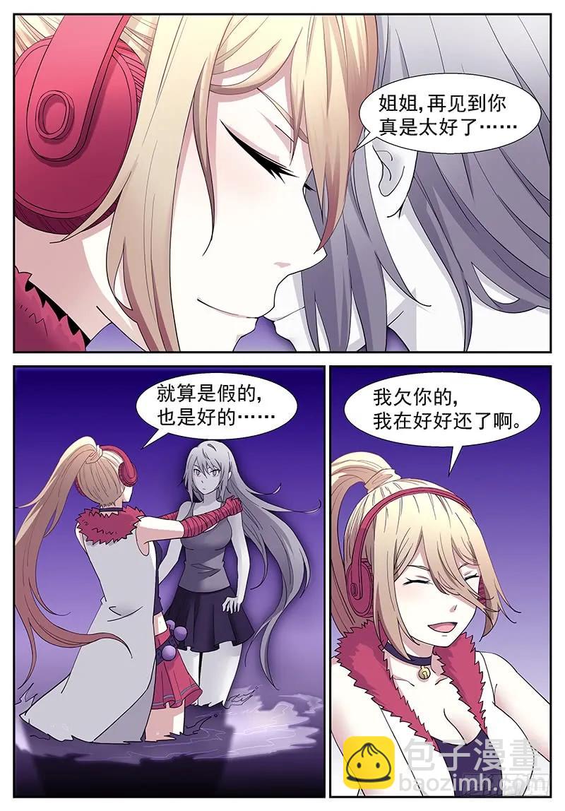 神俑降臨 - 282 好久不見 - 1