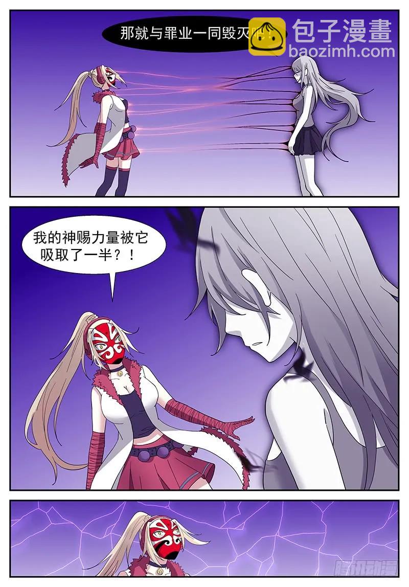 神俑降臨 - 282 好久不見 - 3