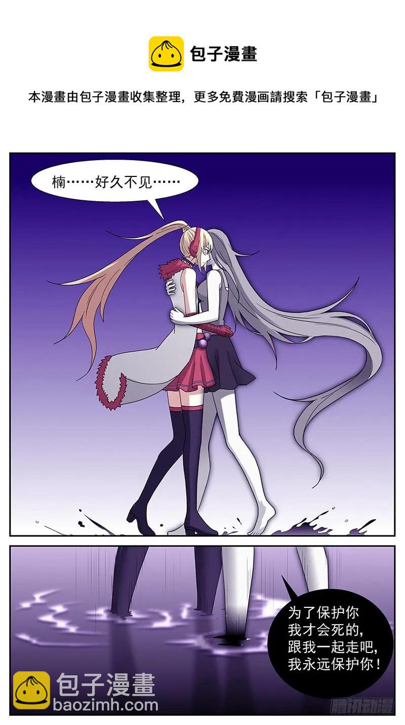 神俑降臨 - 282 好久不見 - 3