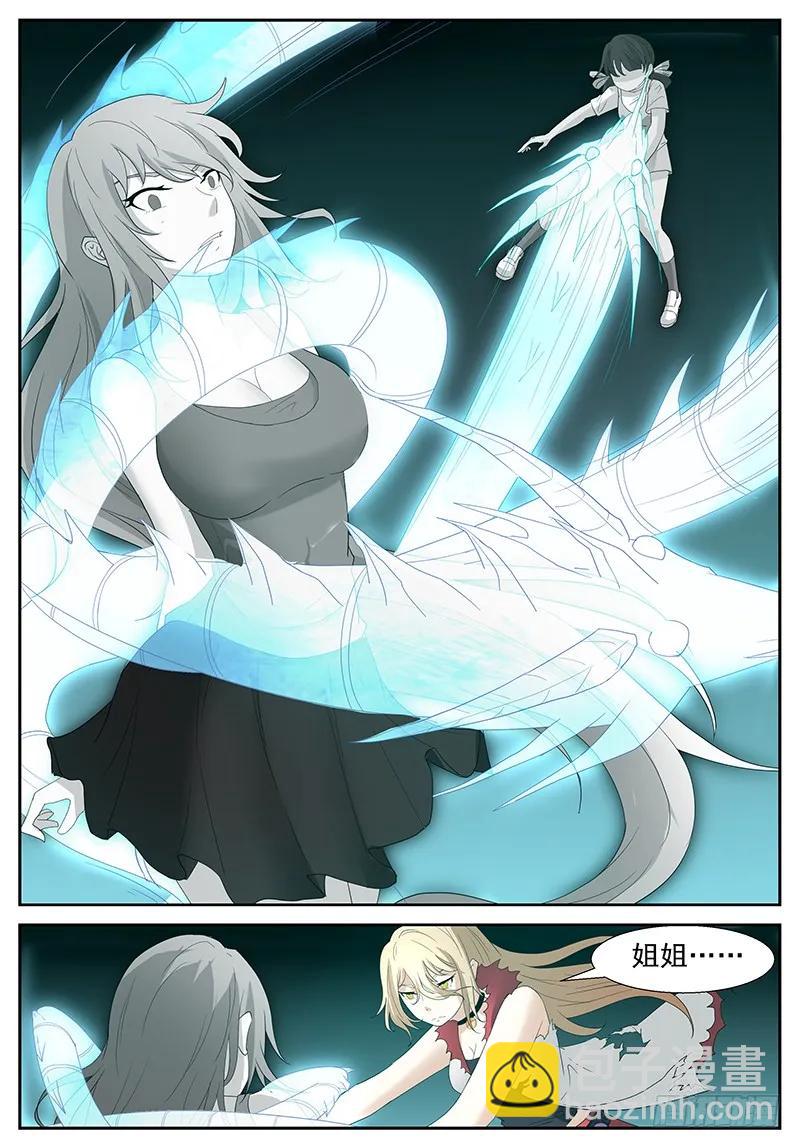 神俑降臨 - 290 我就順便報個仇 - 2