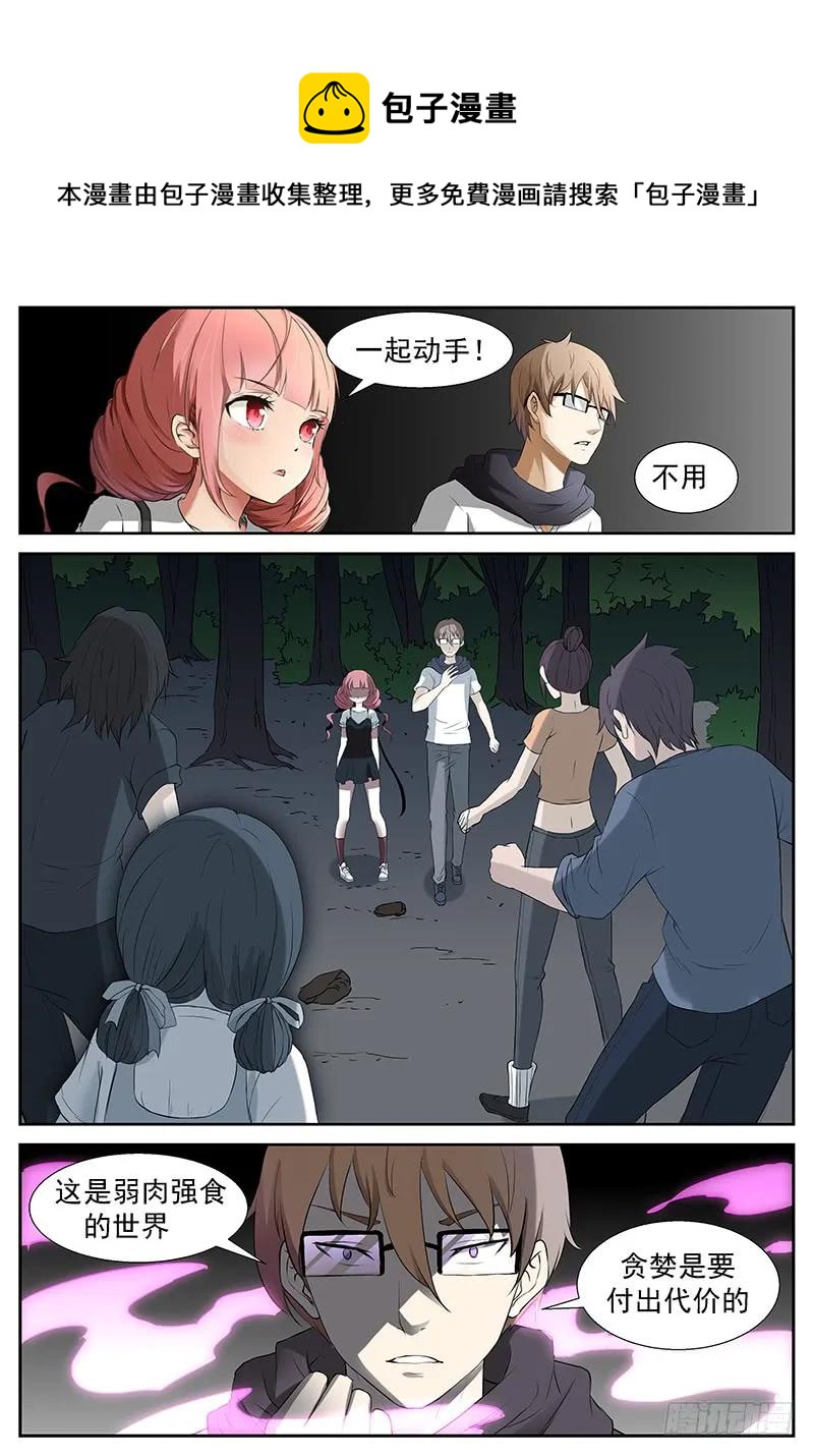 神俑降臨 - 292 紅燒小蘿莉 - 1